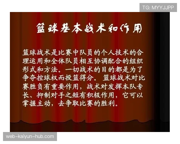 控球权定义详解：篮球比赛中球权的归属规则