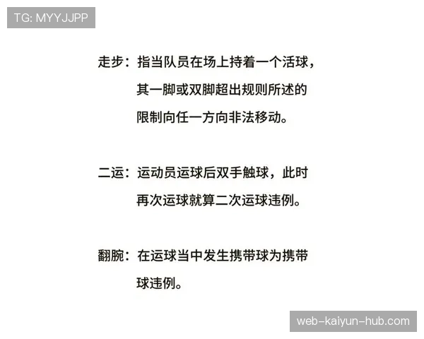 深入解析篮球三分线规则：得分区域与有效性判定