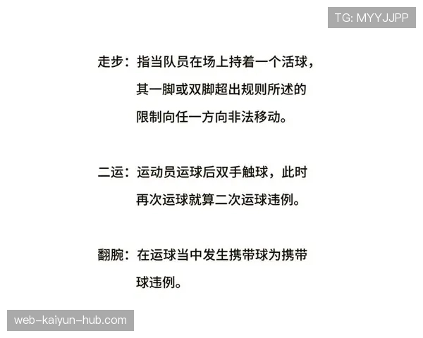 篮球比赛争议球处理规则：官方判定标准与流程深度解析