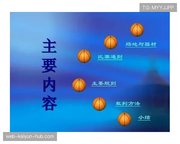 篮球比赛中断规则的具体适用情形及裁判执行标准是什么解读